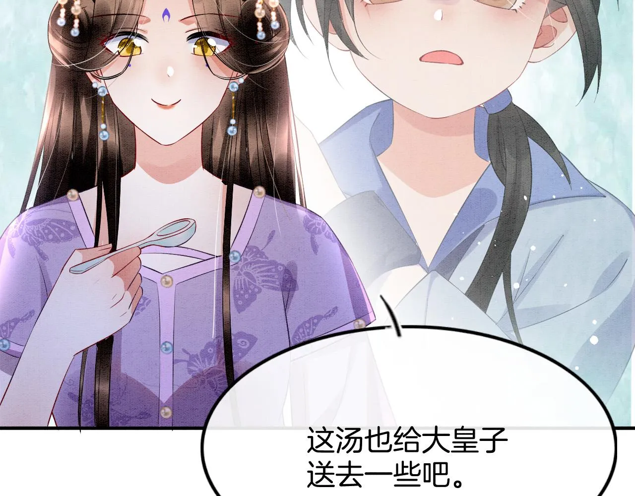 第45话 求生不得 求死不能 第83页