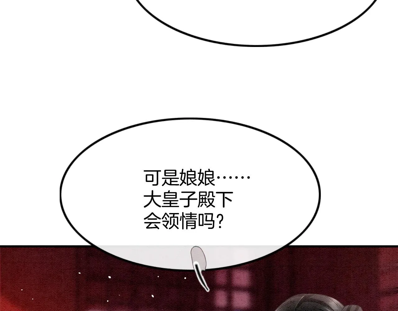 第45话 求生不得 求死不能 第84页