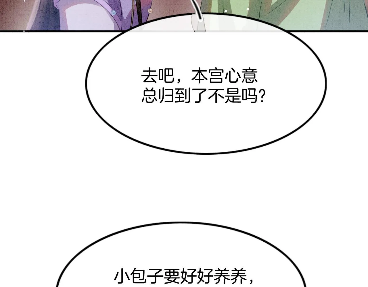 第45话 求生不得 求死不能 第86页
