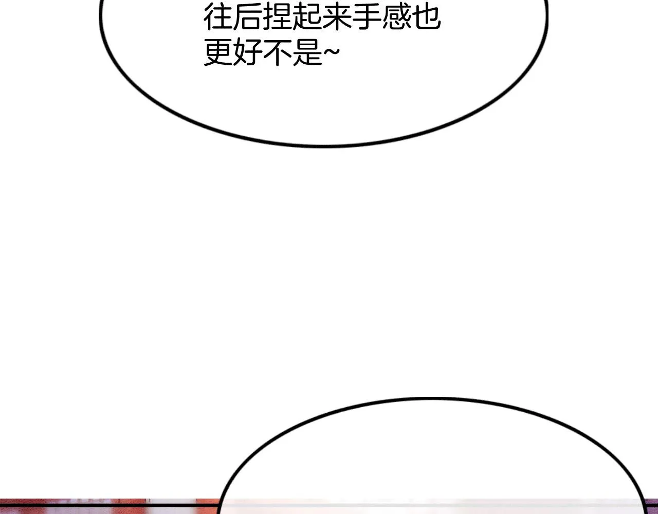 第45话 求生不得 求死不能 第87页