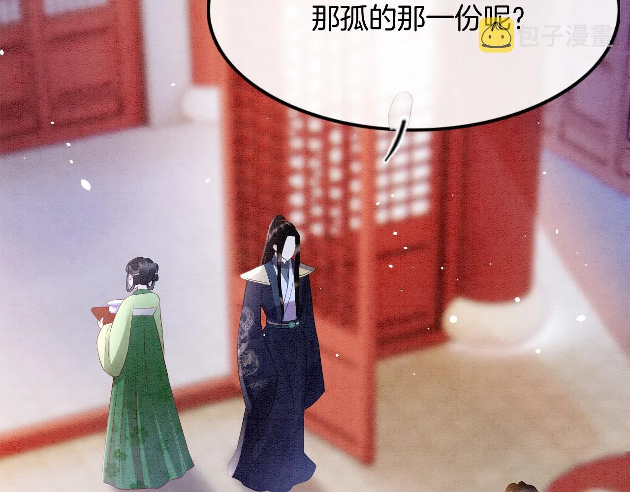 第45话 求生不得 求死不能 第88页