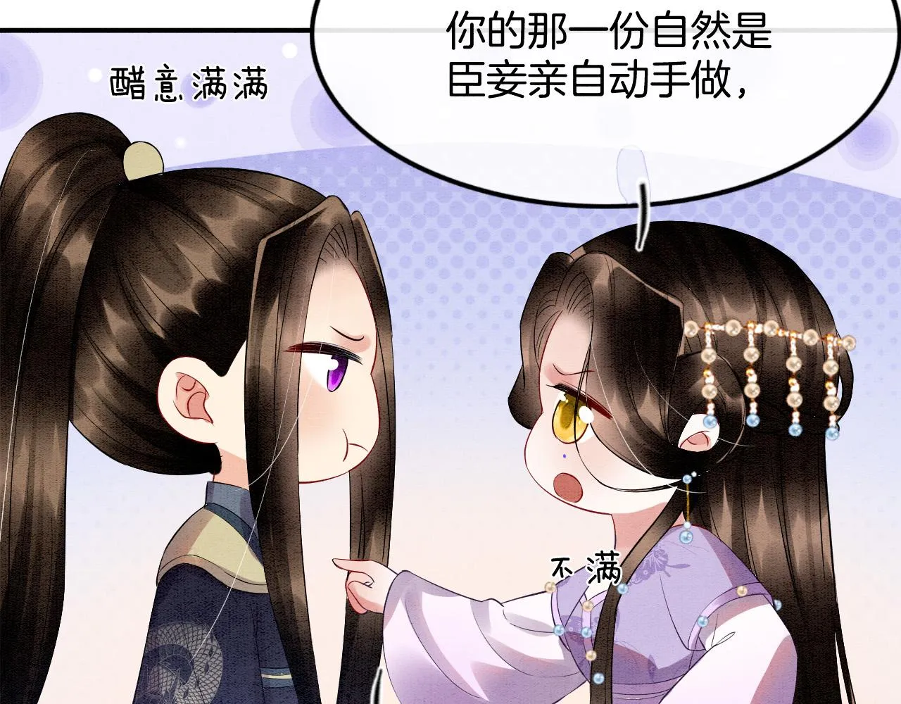 第45话 求生不得 求死不能 第90页
