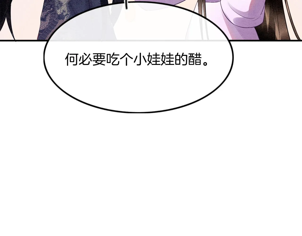第45话 求生不得 求死不能 第91页