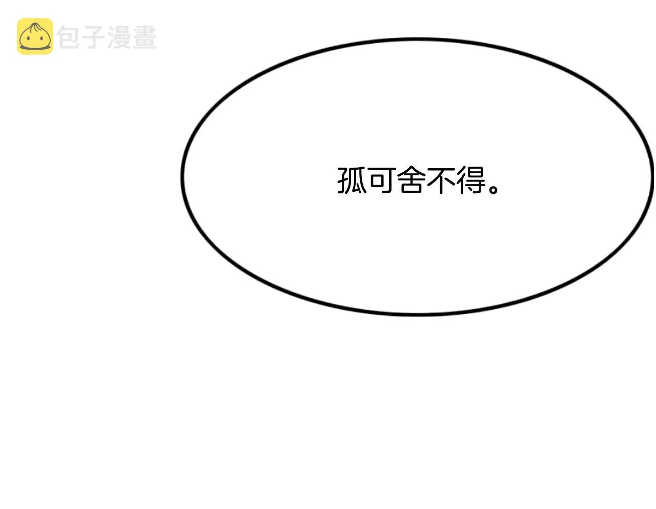 第45话 求生不得 求死不能 第95页