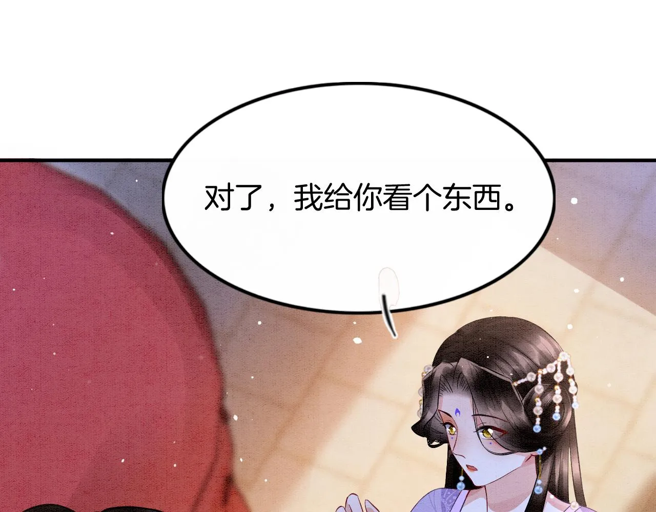 第45话 求生不得 求死不能 第96页