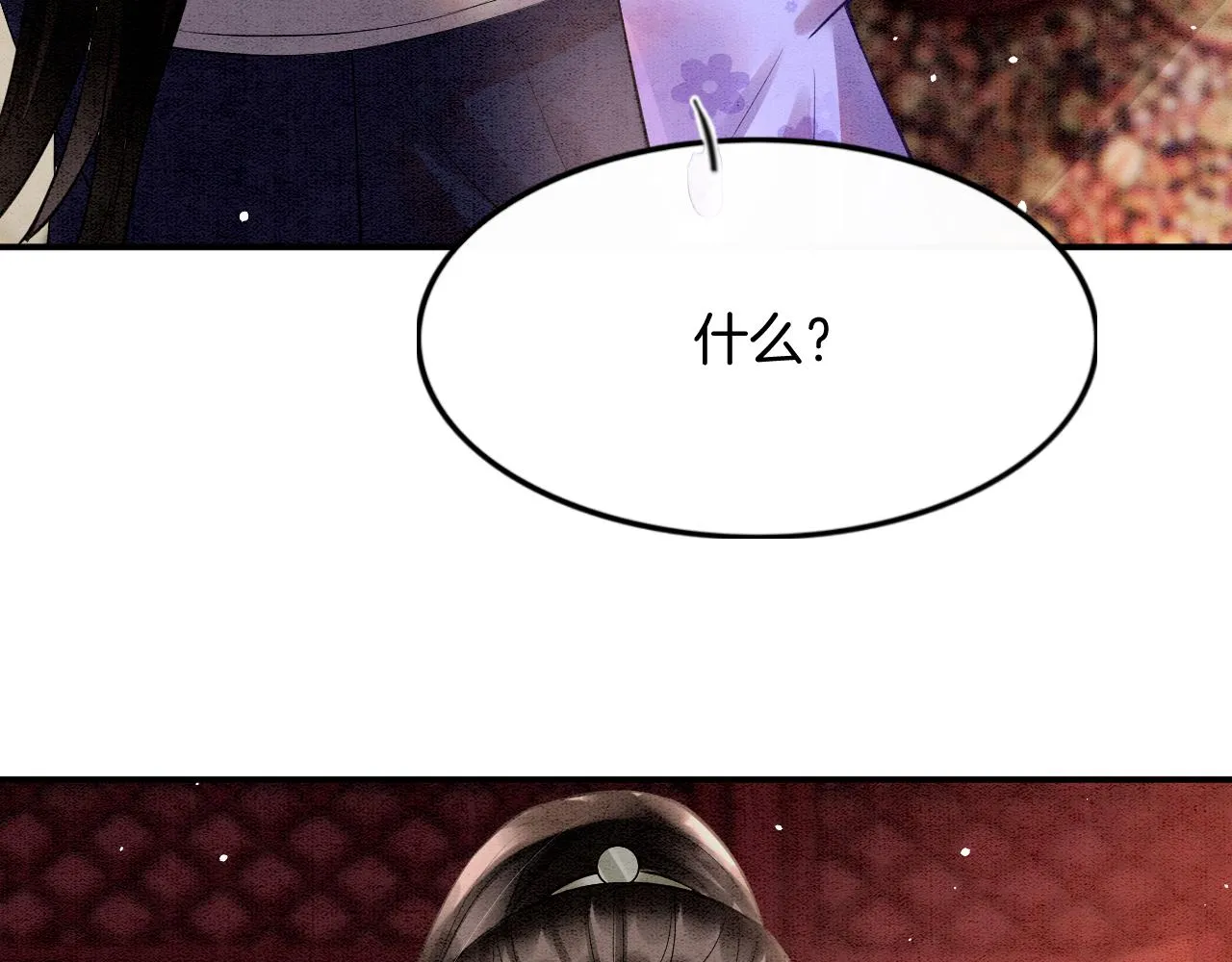 第45话 求生不得 求死不能 第98页