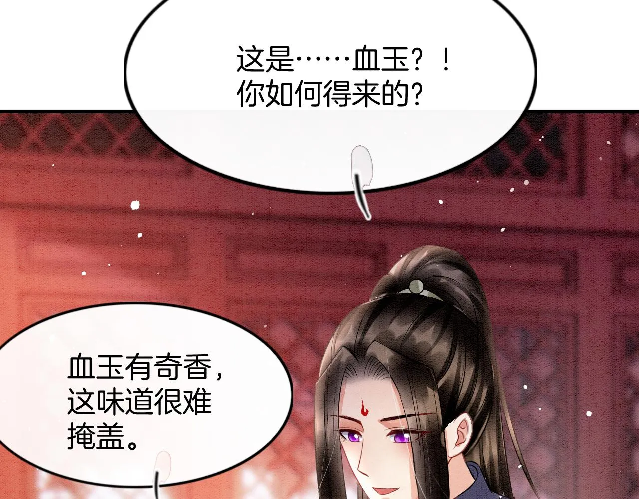 第45话 求生不得 求死不能 第101页