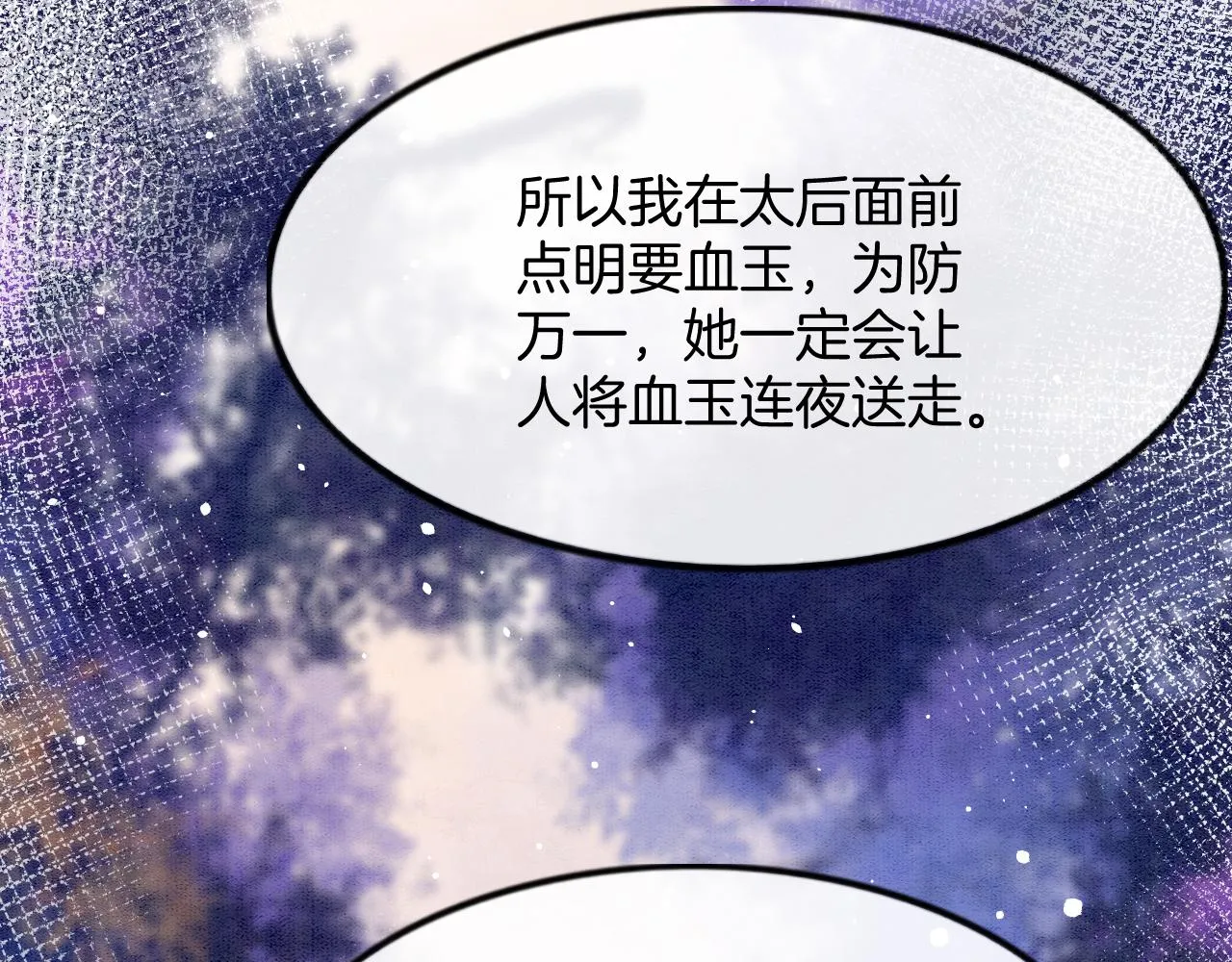 第45话 求生不得 求死不能 第105页