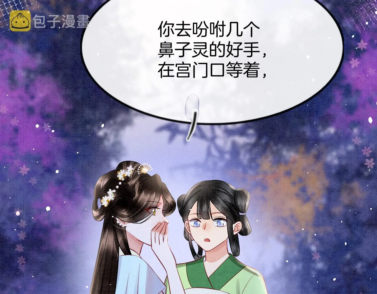 第45话 求生不得 求死不能 第106页