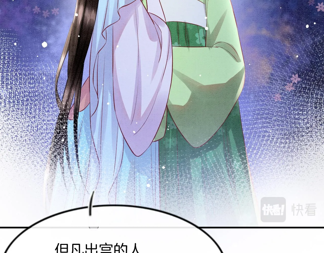 第45话 求生不得 求死不能 第107页
