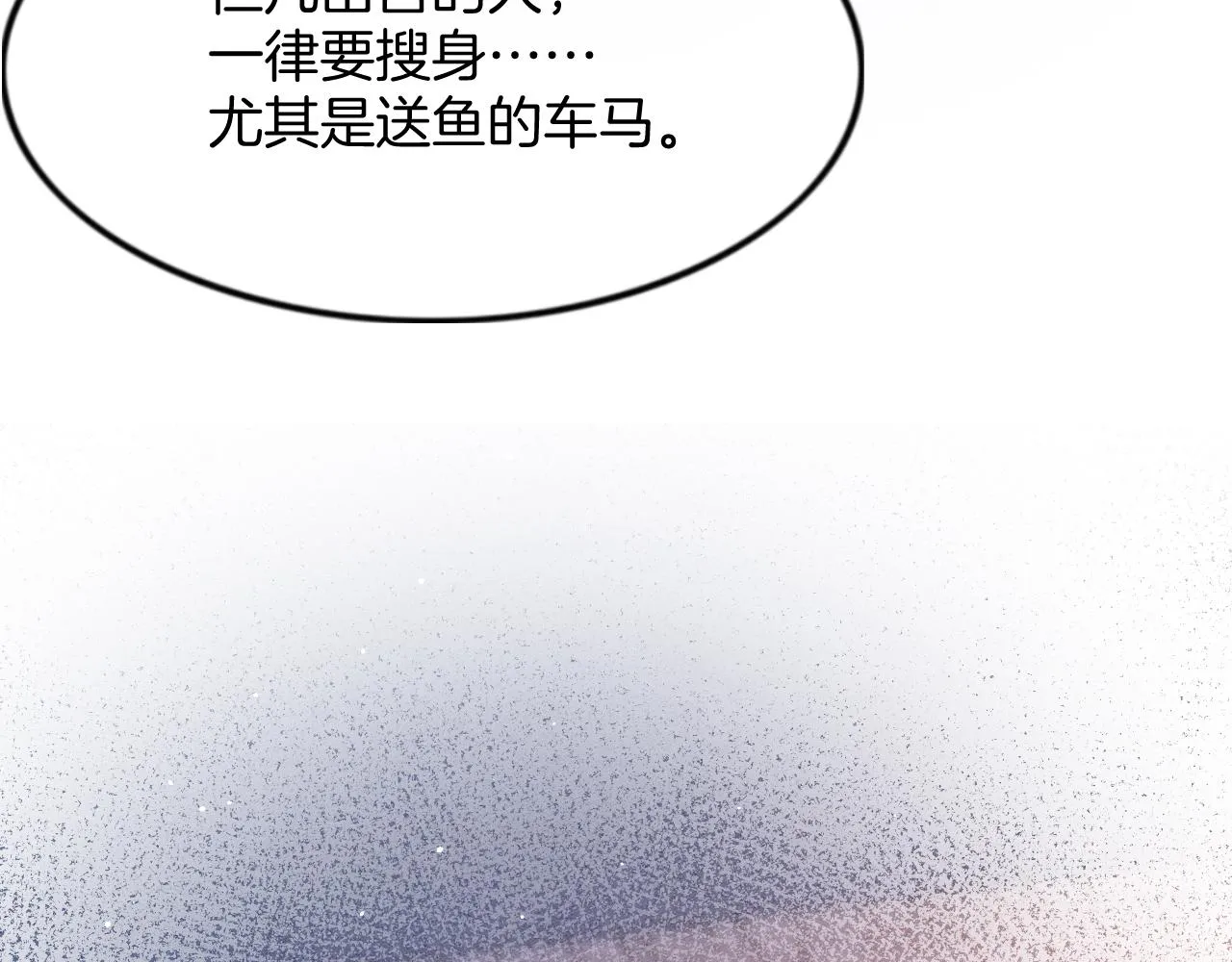 第45话 求生不得 求死不能 第108页