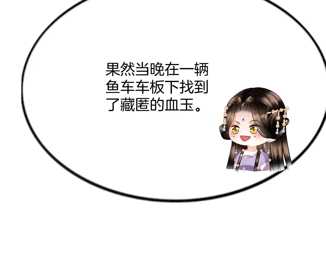第45话 求生不得 求死不能 第111页