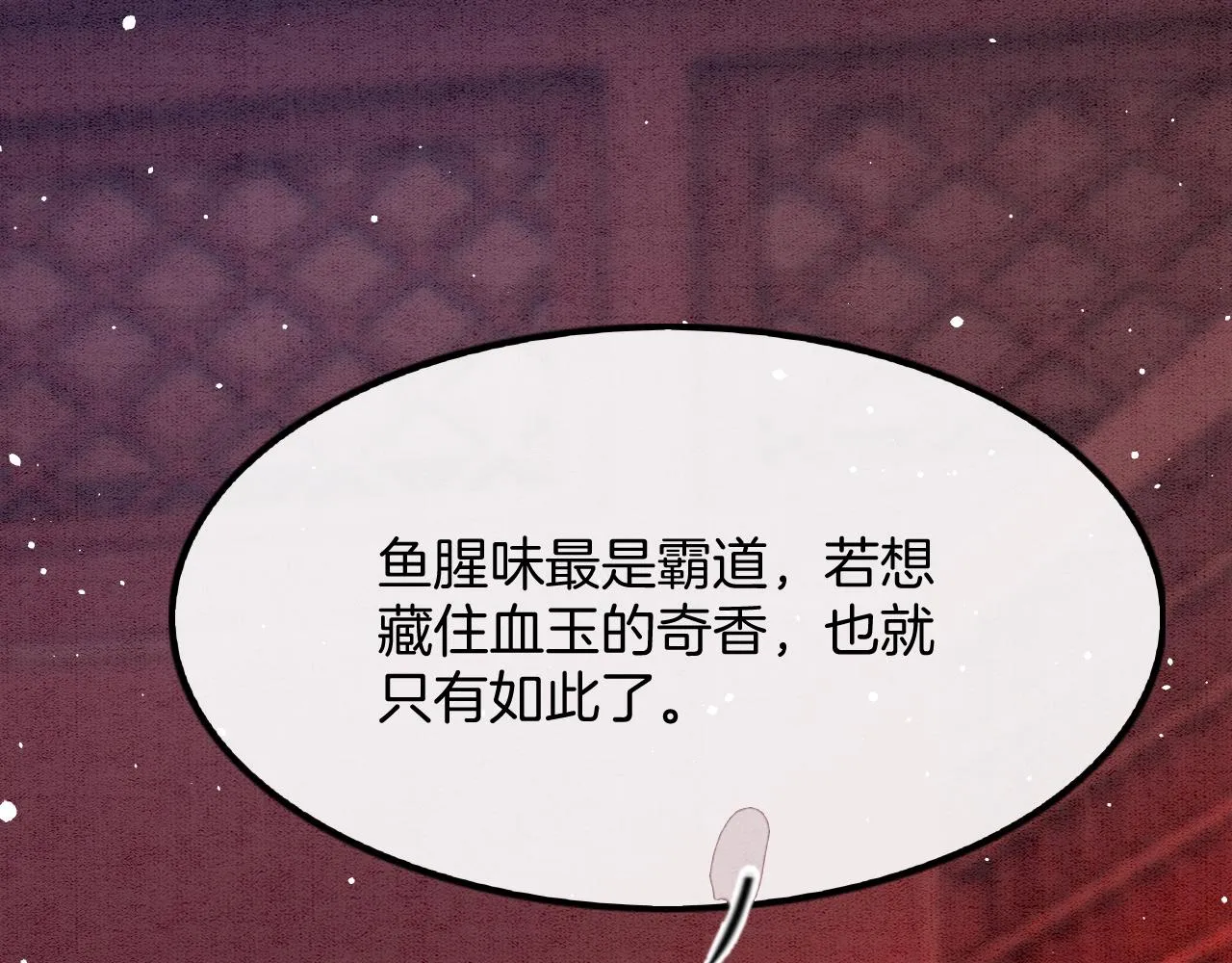 第45话 求生不得 求死不能 第113页