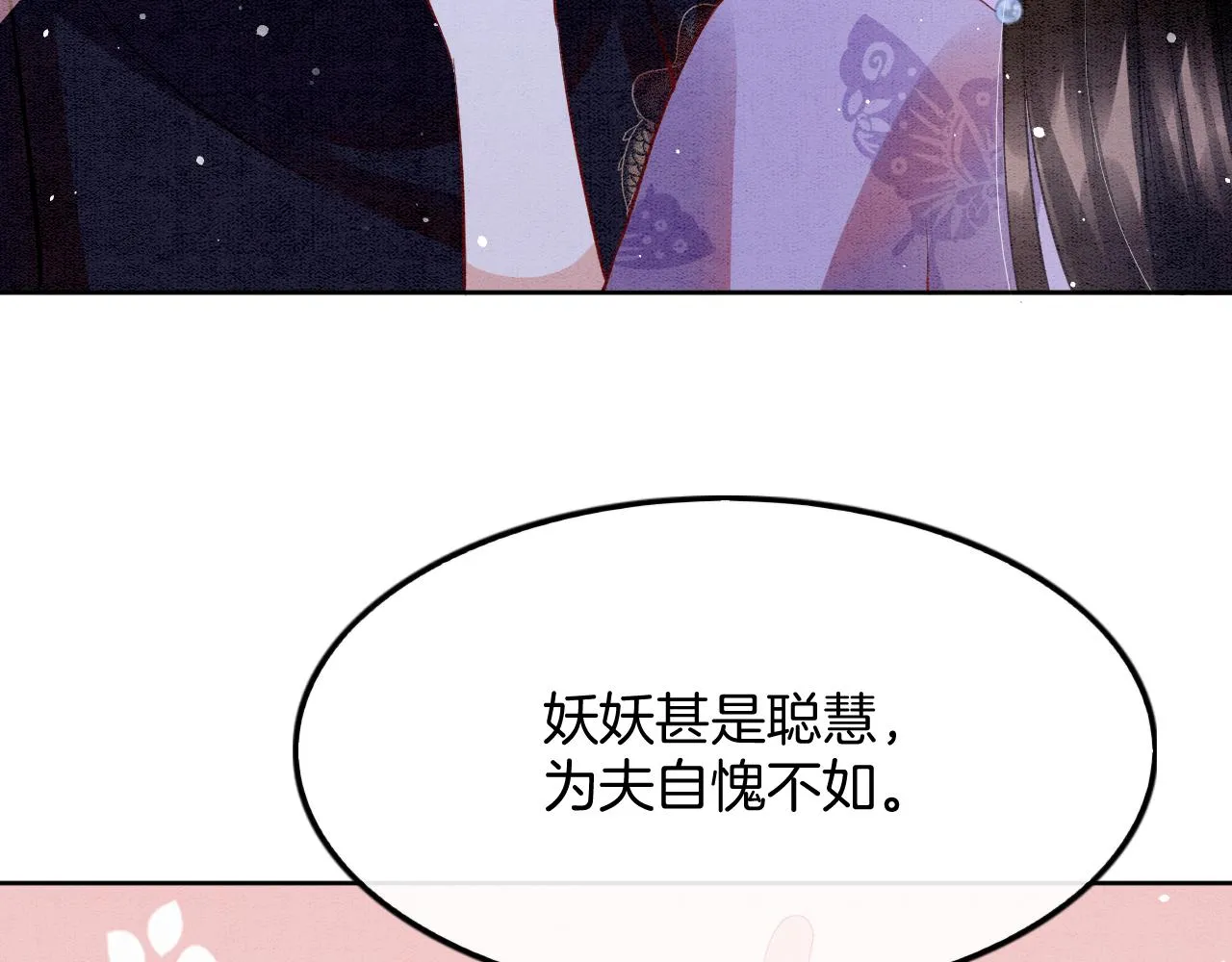 第45话 求生不得 求死不能 第116页