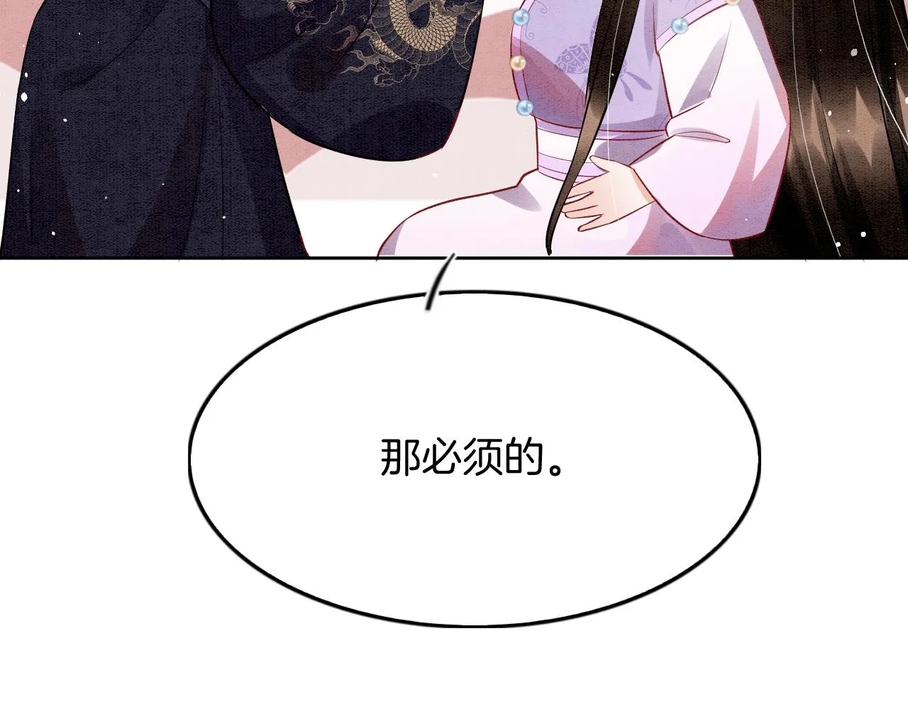 第45话 求生不得 求死不能 第118页