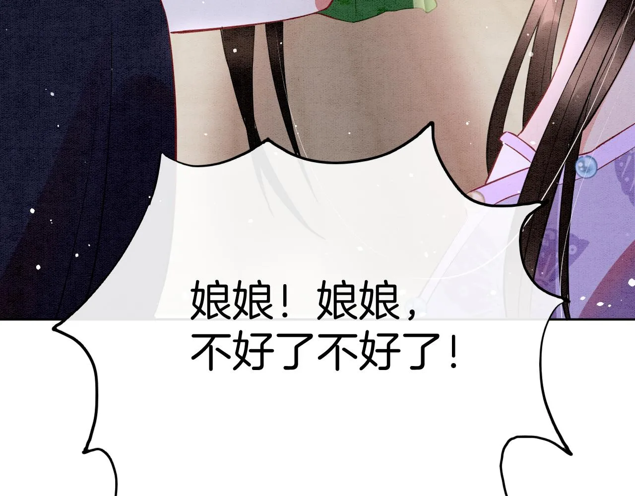 第45话 求生不得 求死不能 第121页