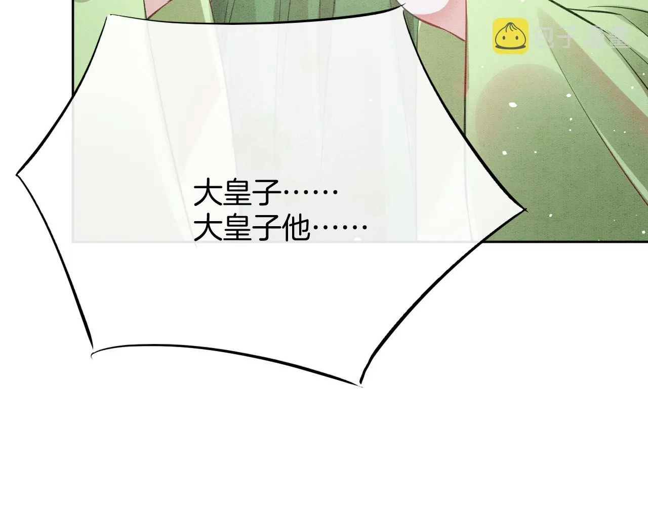 第45话 求生不得 求死不能 第124页