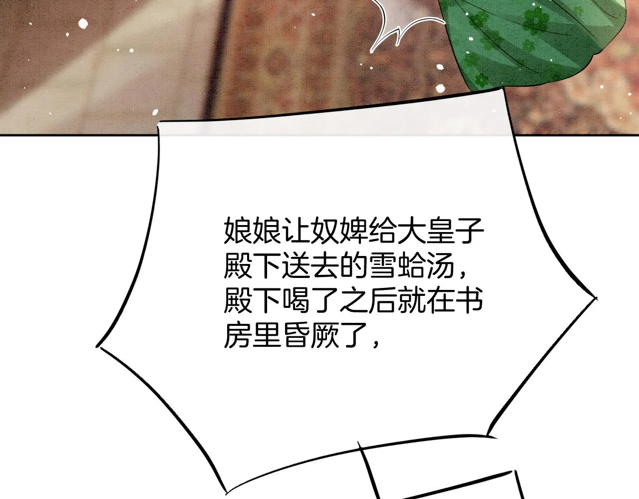 第45话 求生不得 求死不能 第127页