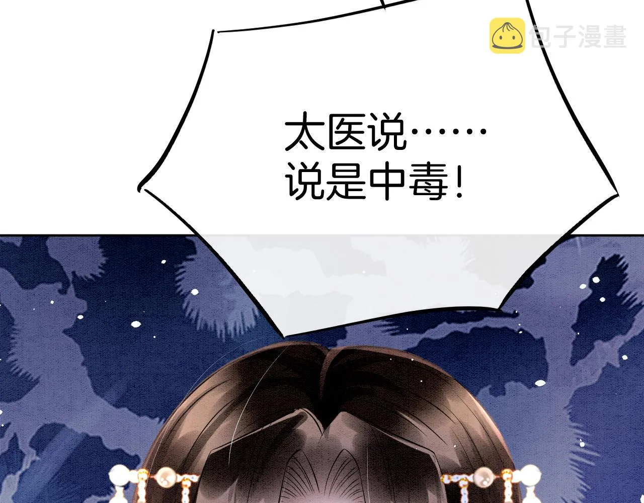 第45话 求生不得 求死不能 第128页