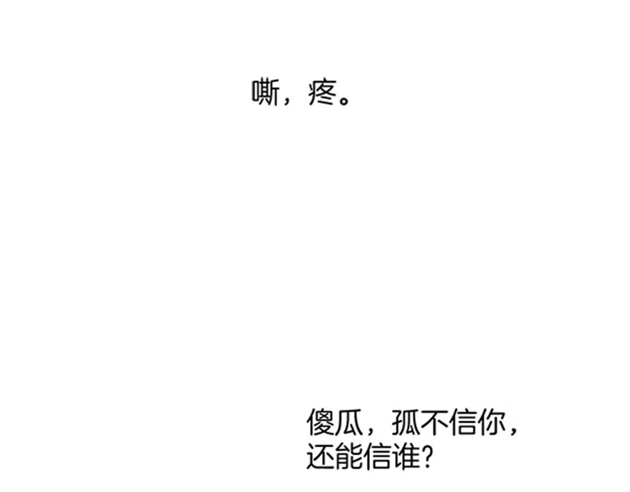 第45话 求生不得 求死不能 第134页
