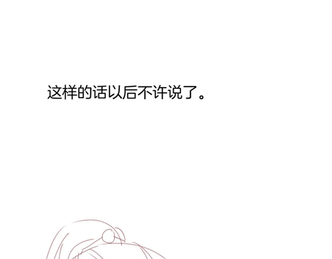第45话 求生不得 求死不能 第135页