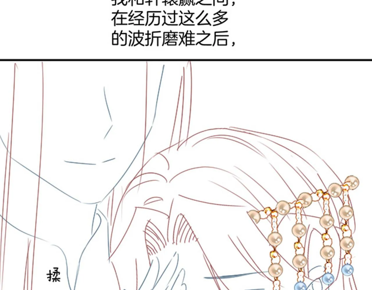 第45话 求生不得 求死不能 第139页