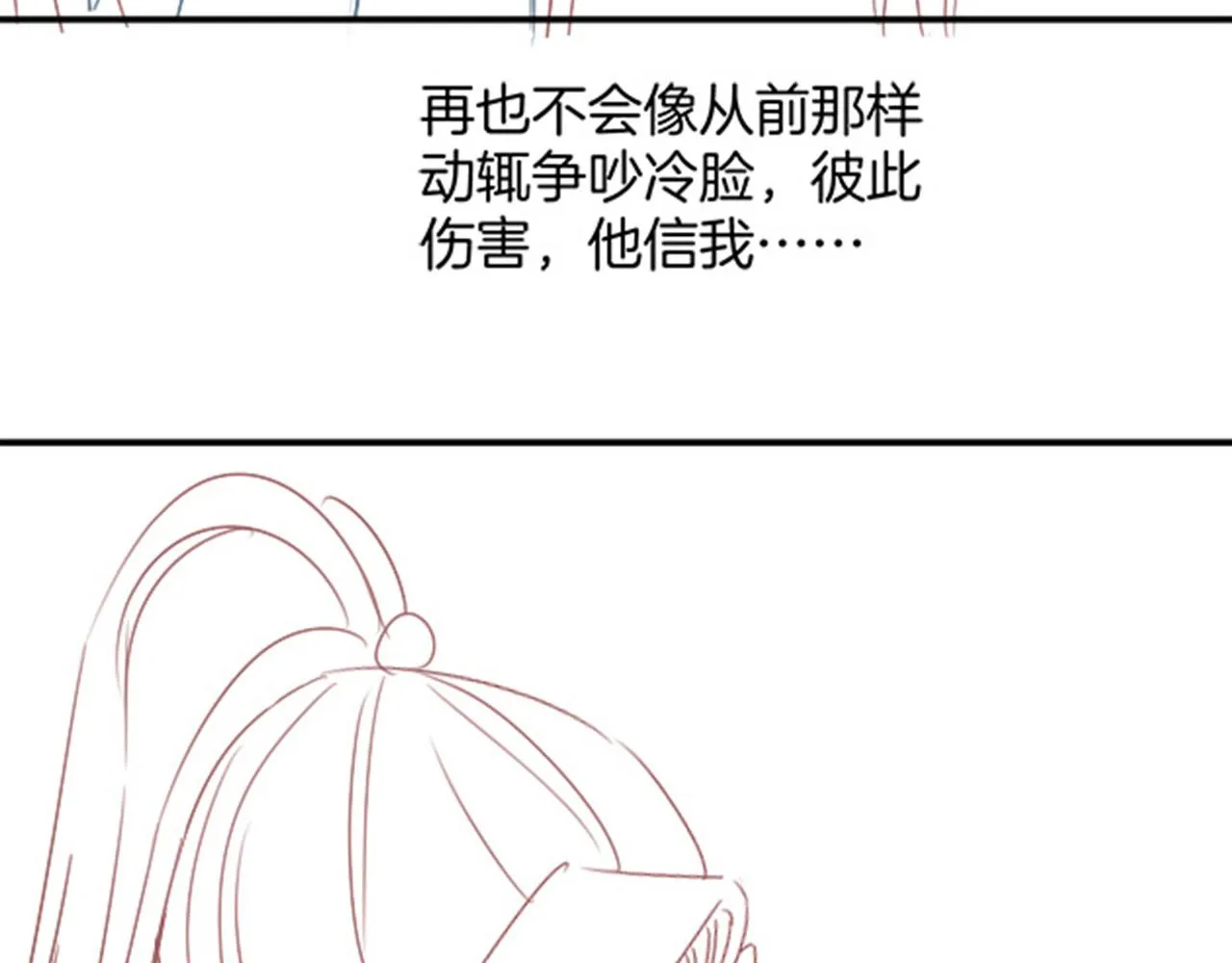 第45话 求生不得 求死不能 第141页