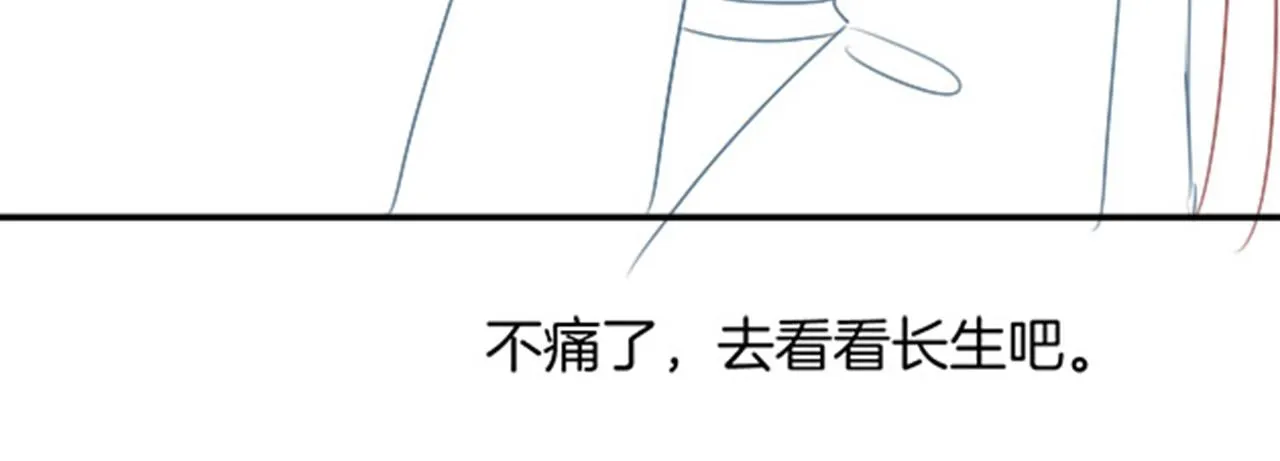 第45话 求生不得 求死不能 第144页