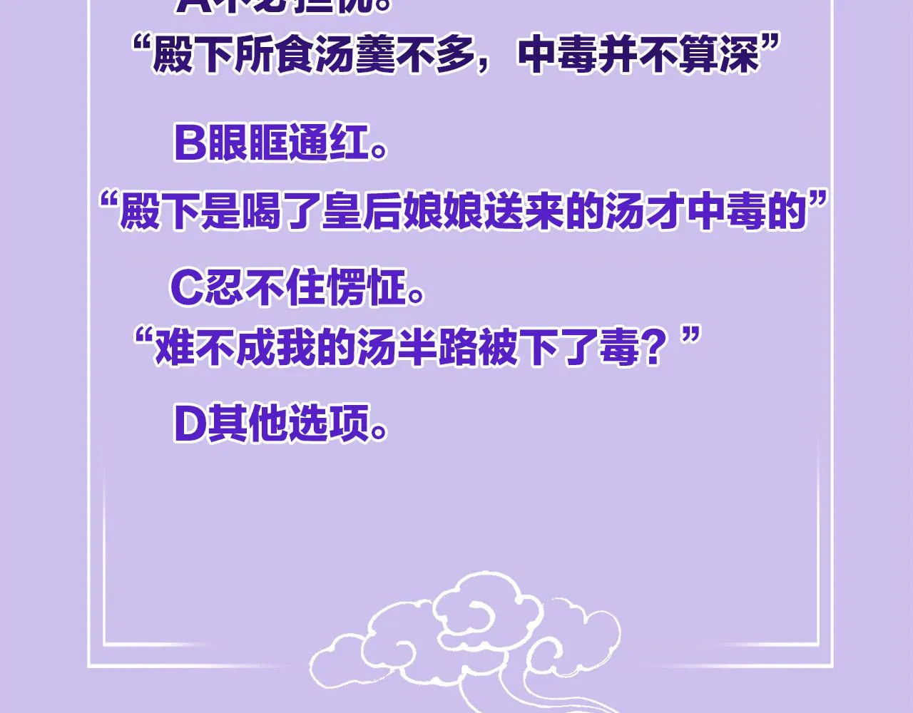 第45话 求生不得 求死不能 第146页