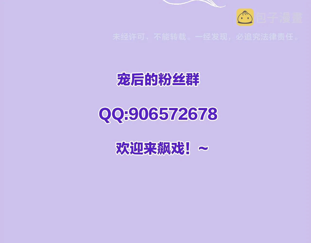 第45话 求生不得 求死不能 第147页