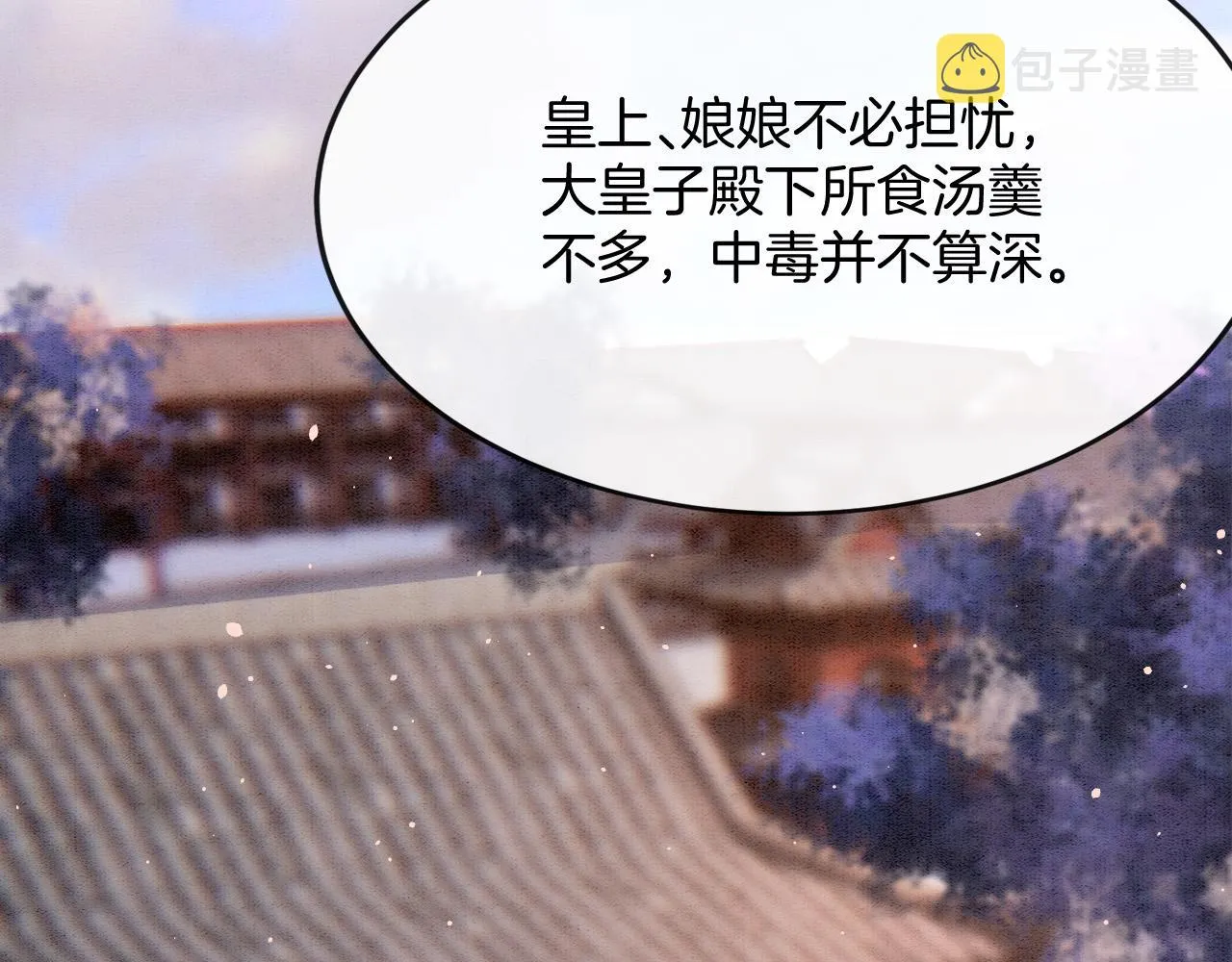 第46话 谁还能信你 第6页