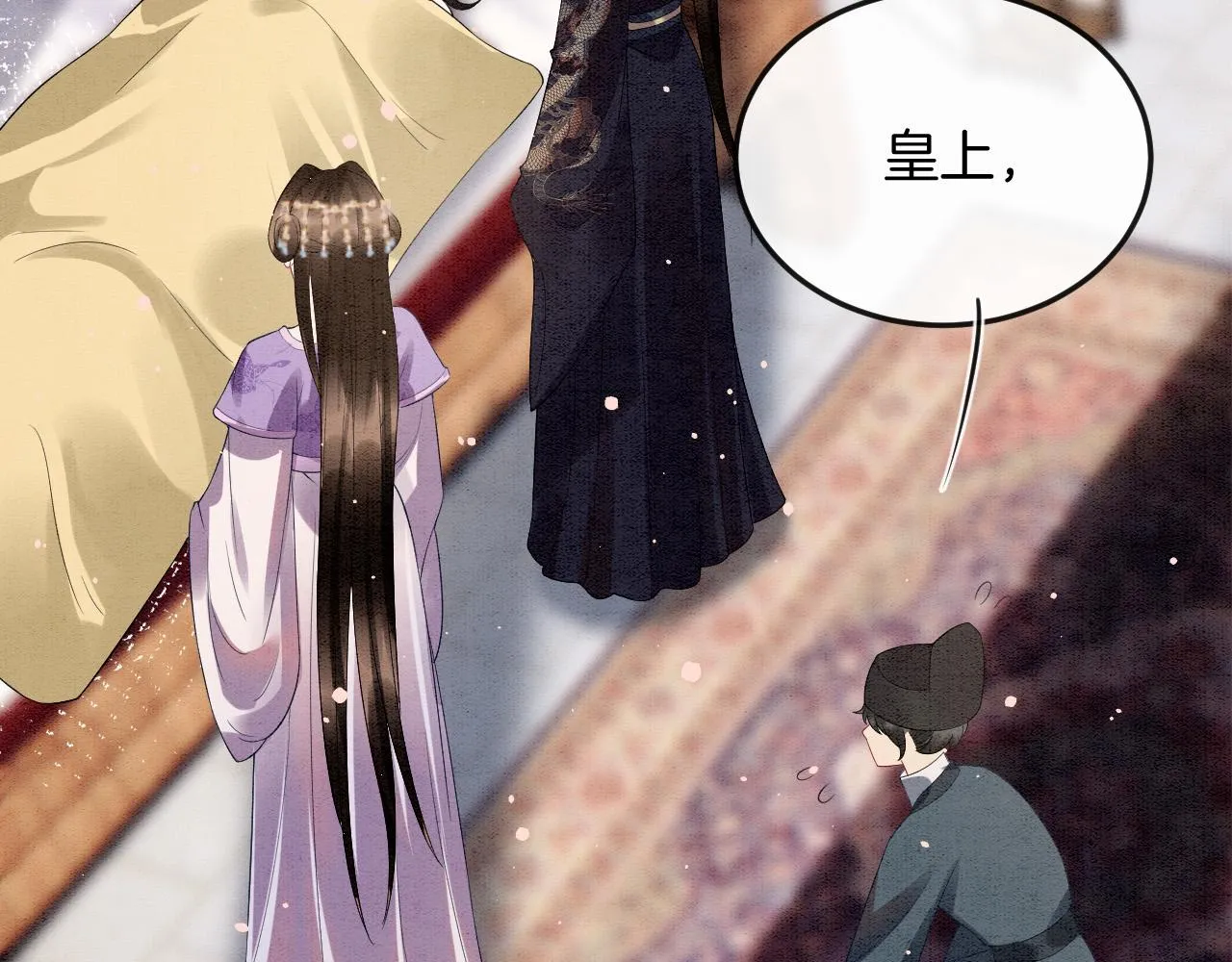 第46话 谁还能信你 第10页