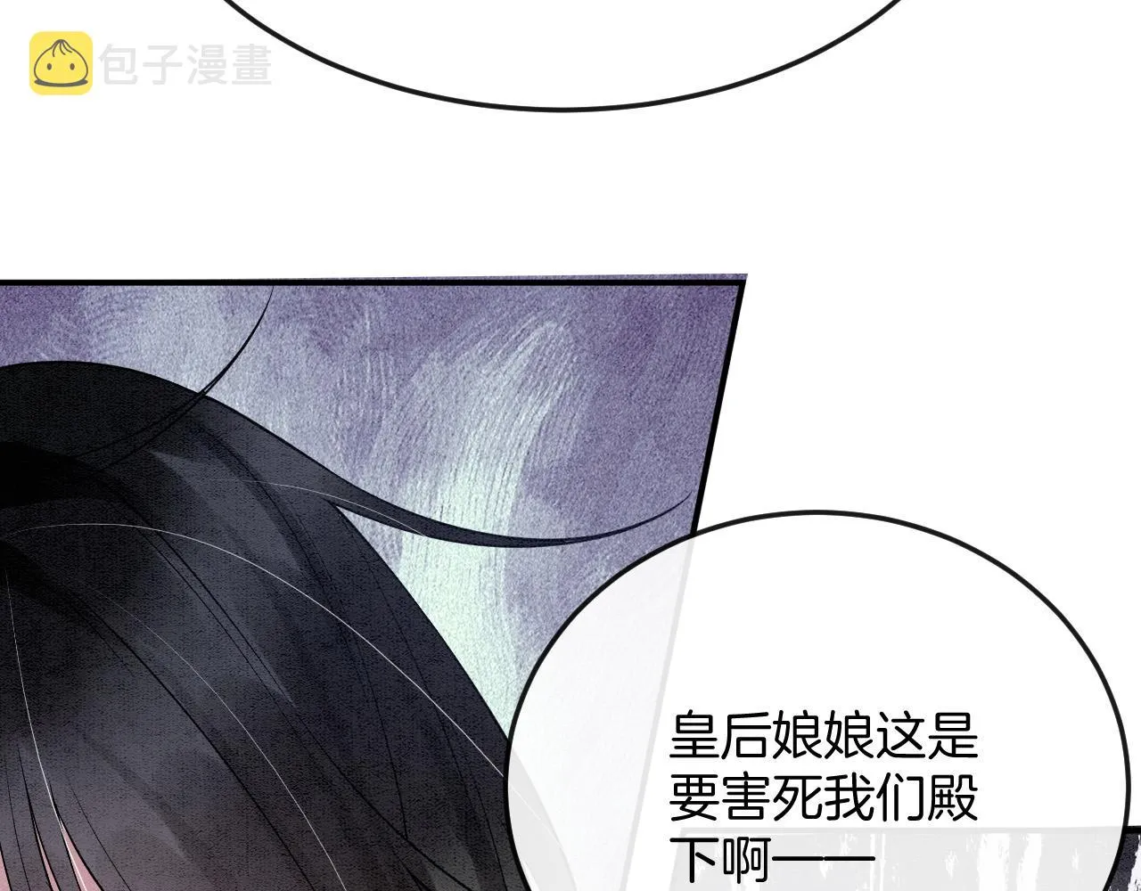 第46话 谁还能信你 第12页
