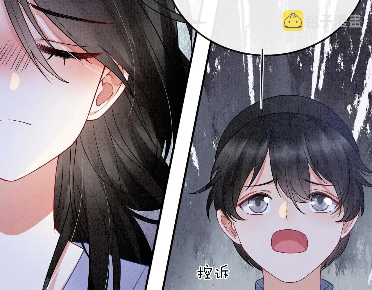 第46话 谁还能信你 第13页