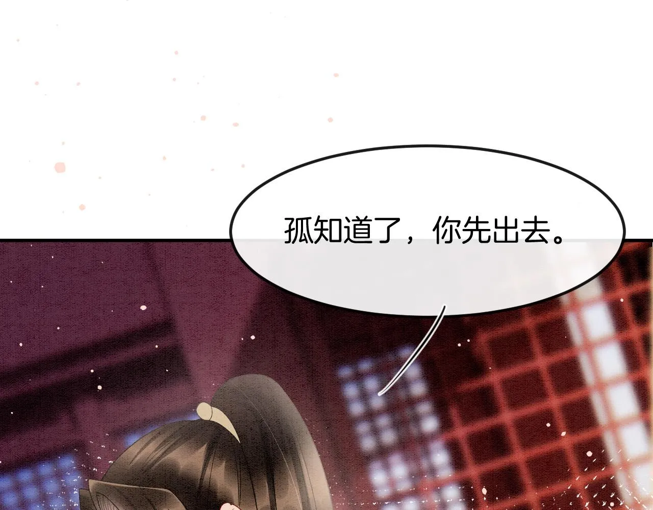 第46话 谁还能信你 第15页