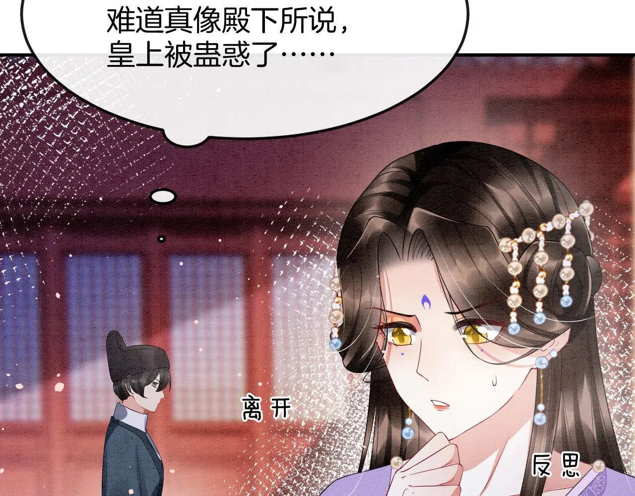第46话 谁还能信你 第19页