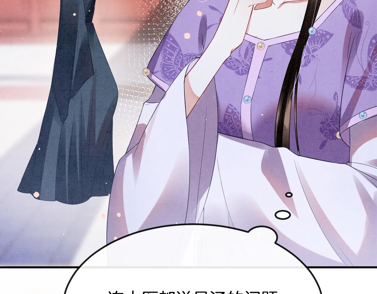 第46话 谁还能信你 第20页