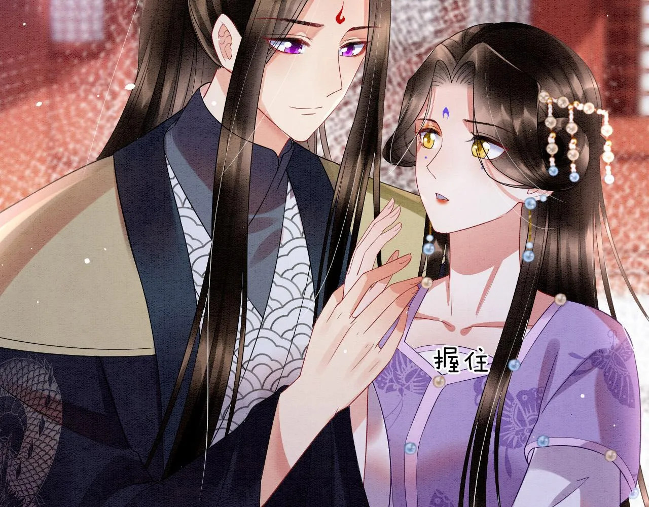 第46话 谁还能信你 第24页