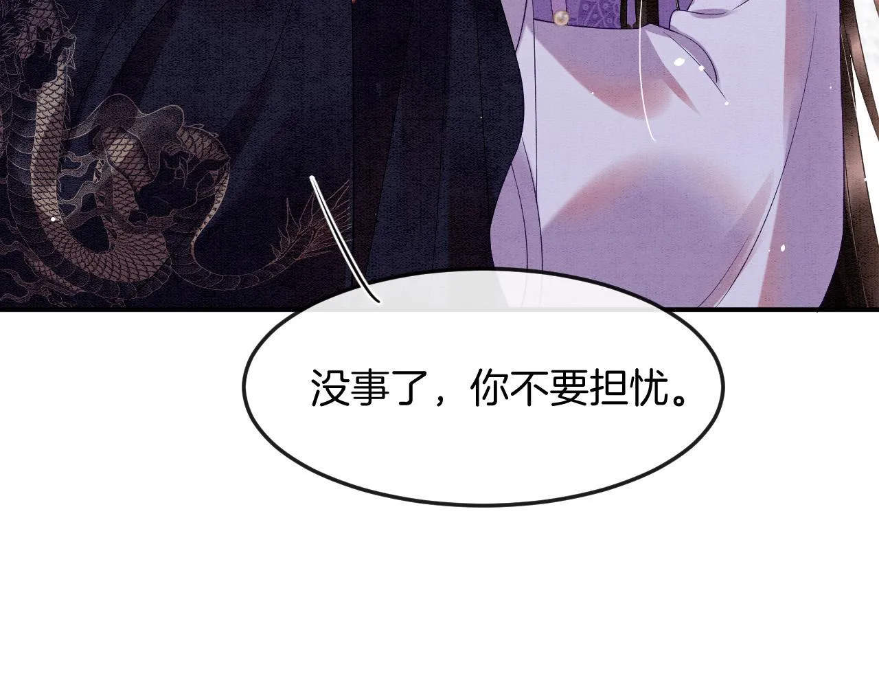 第46话 谁还能信你 第25页
