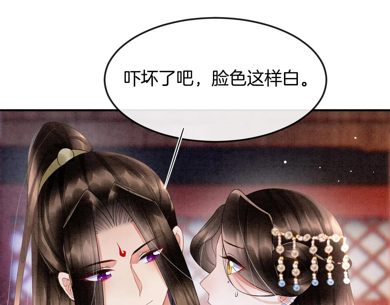 第46话 谁还能信你 第26页