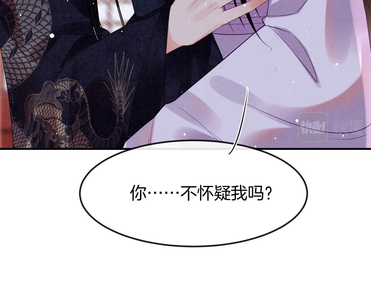 第46话 谁还能信你 第28页