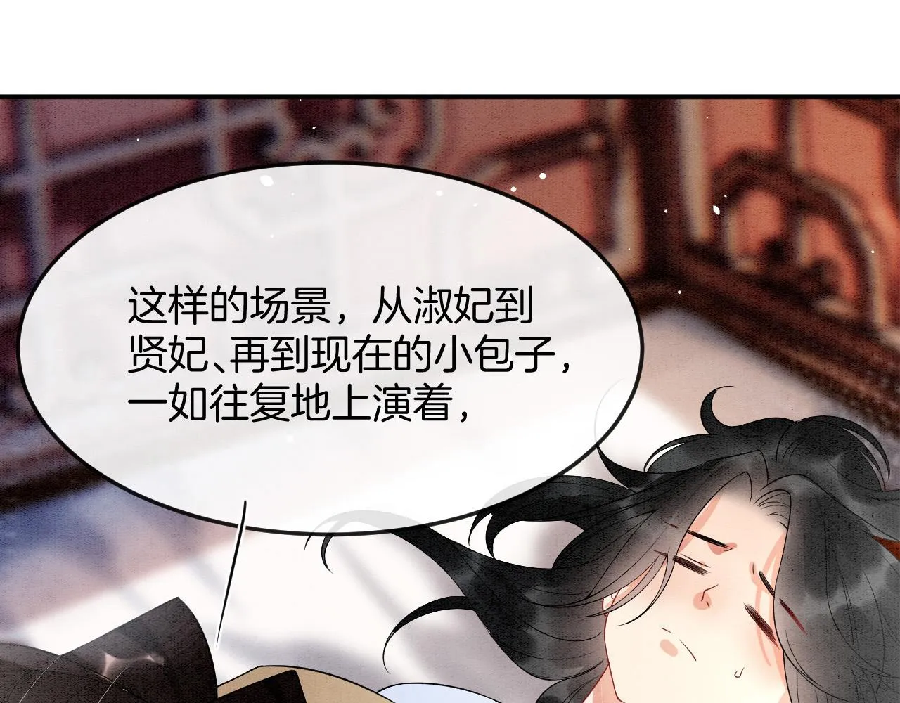 第46话 谁还能信你 第29页