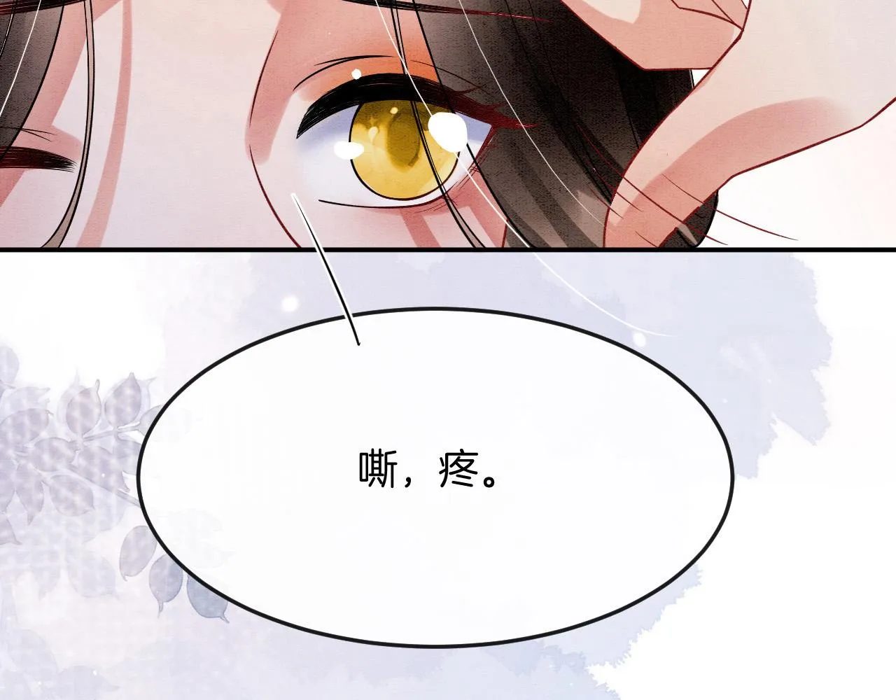 第46话 谁还能信你 第33页