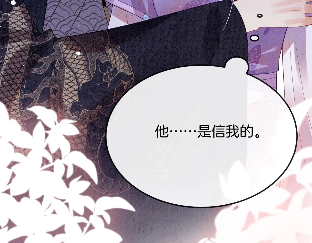 第46话 谁还能信你 第37页