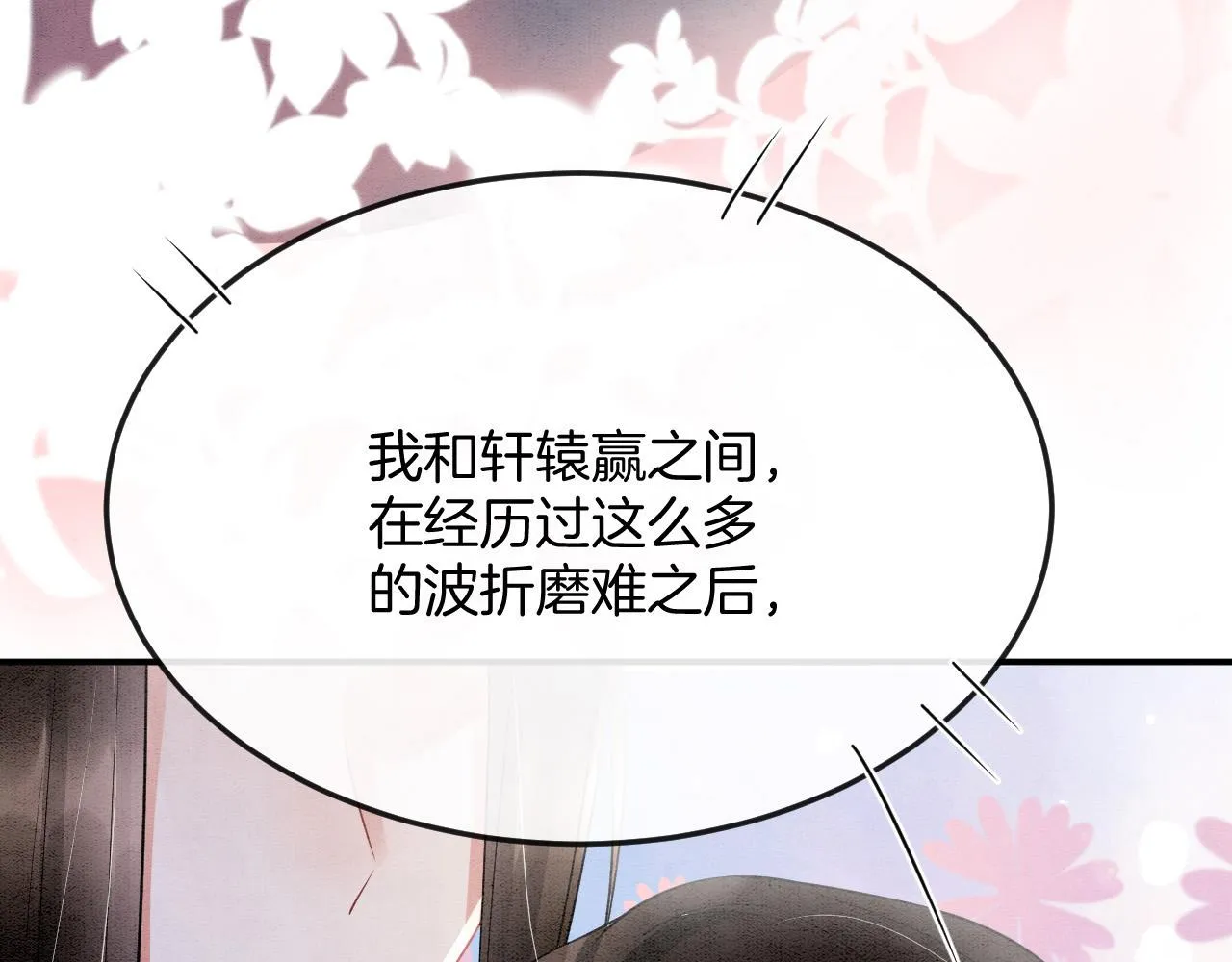 第46话 谁还能信你 第38页