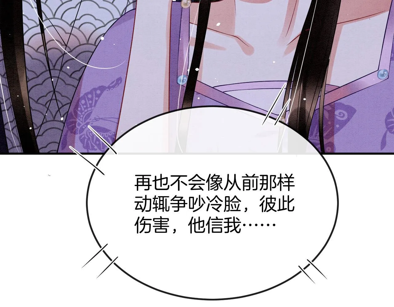 第46话 谁还能信你 第40页