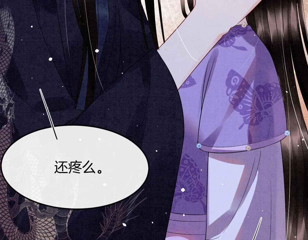 第46话 谁还能信你 第44页