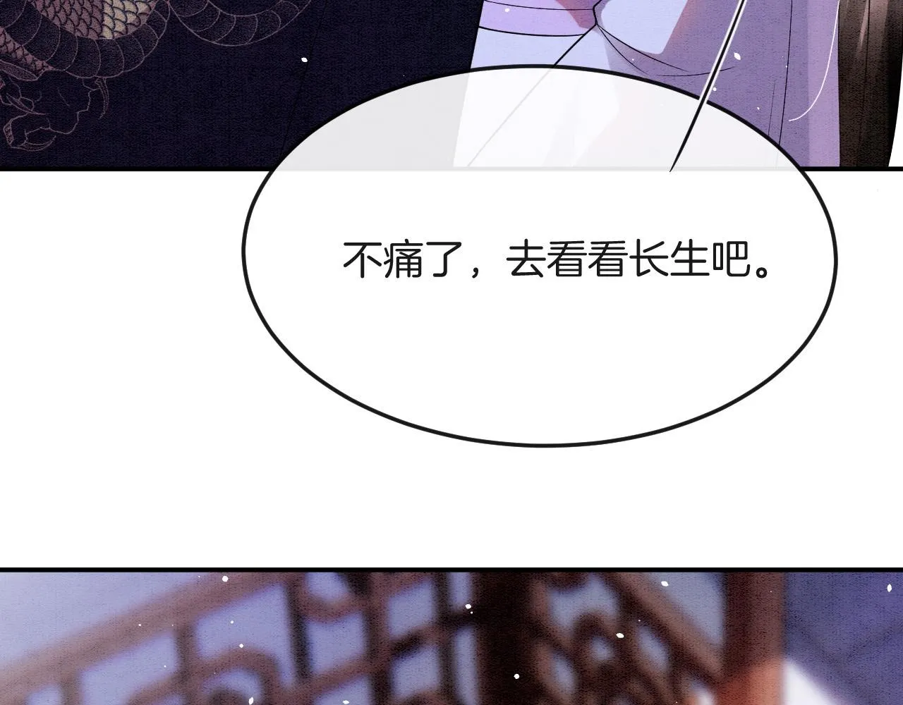 第46话 谁还能信你 第45页