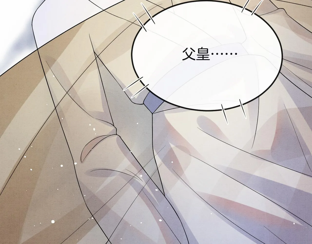 第46话 谁还能信你 第47页