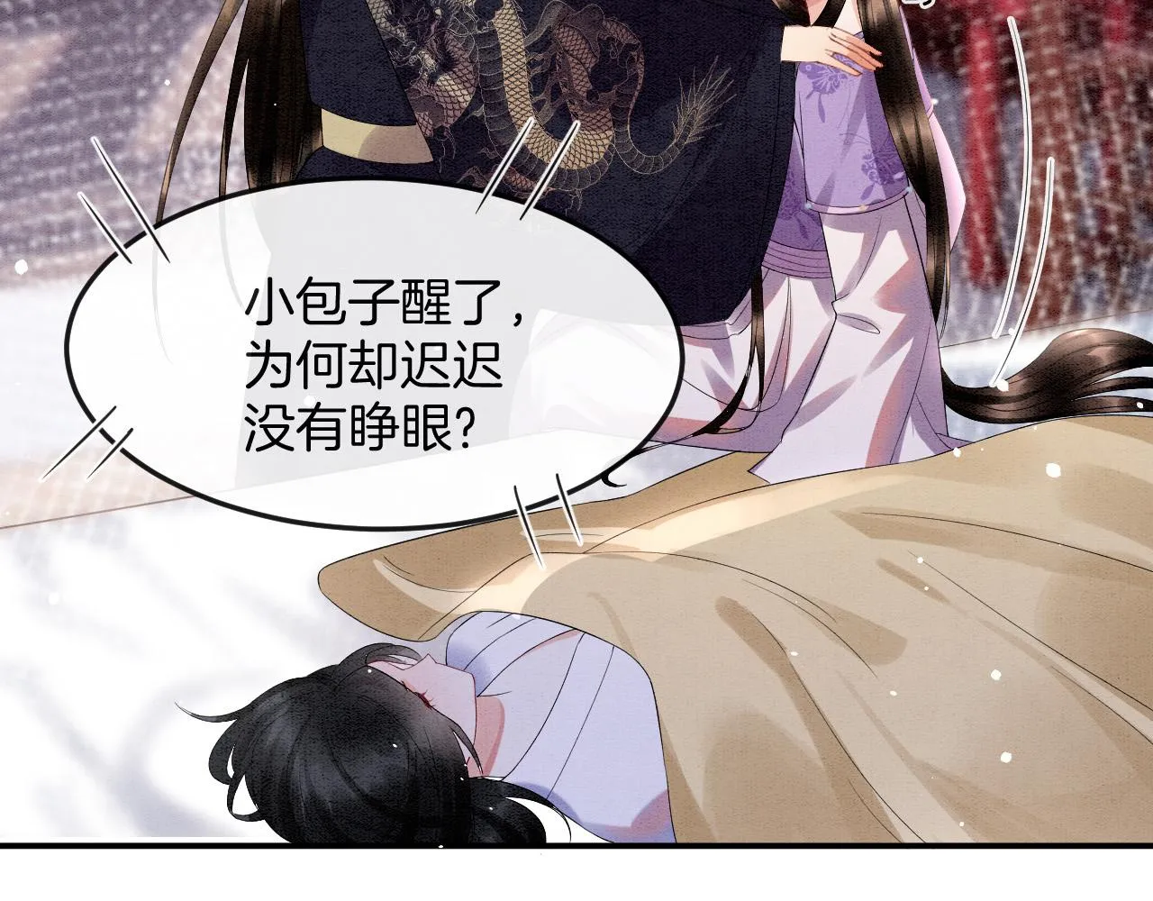 第46话 谁还能信你 第50页